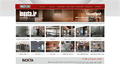 Desktop Screenshot of inoxta.ir